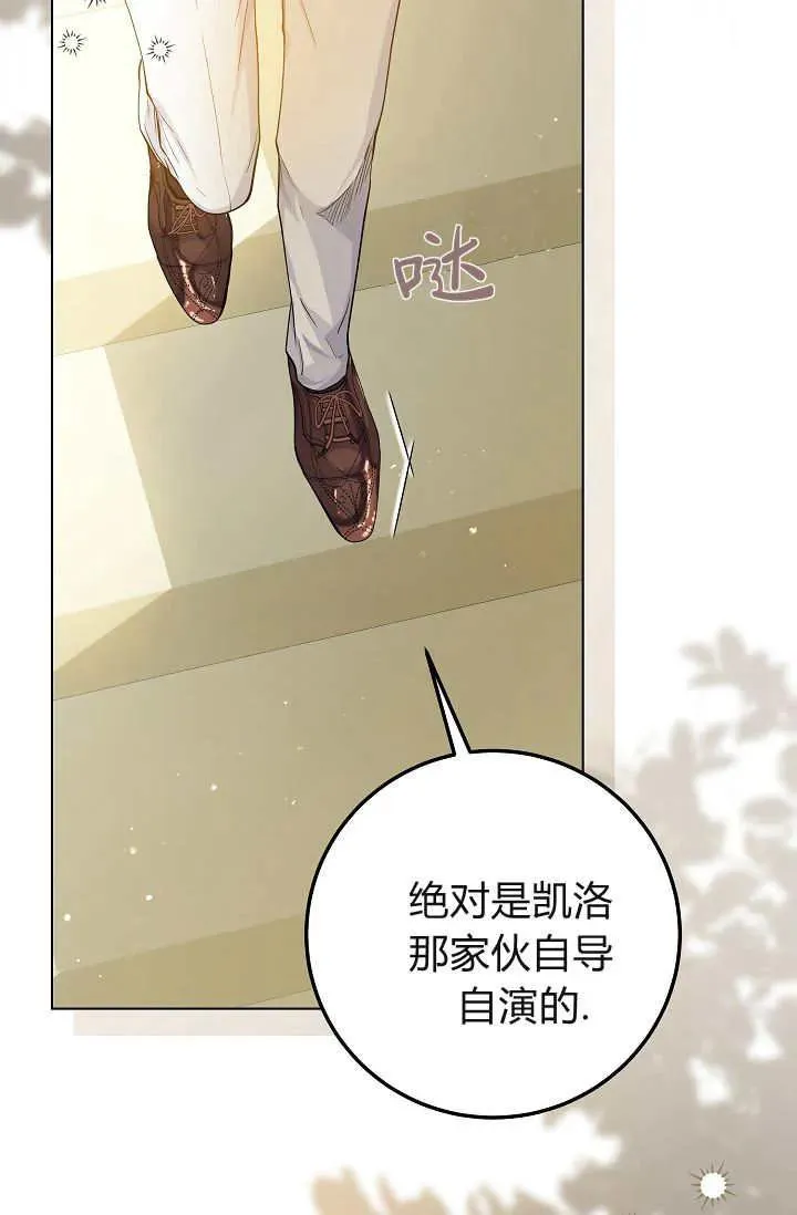 第28话 第36页