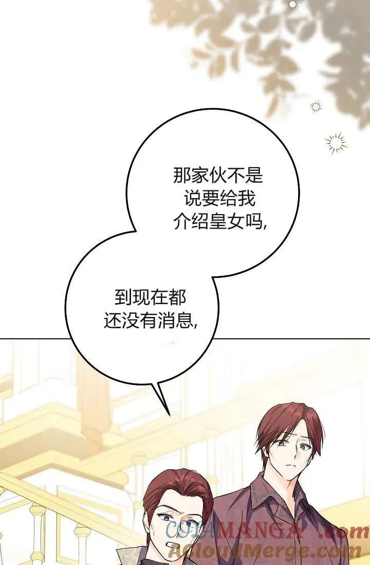 第28话 第37页