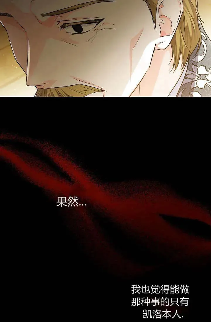 第28话 第40页