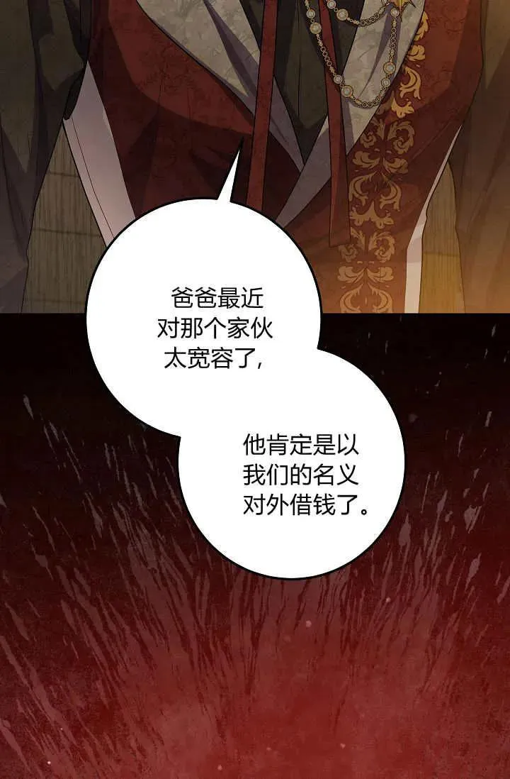 第28话 第46页