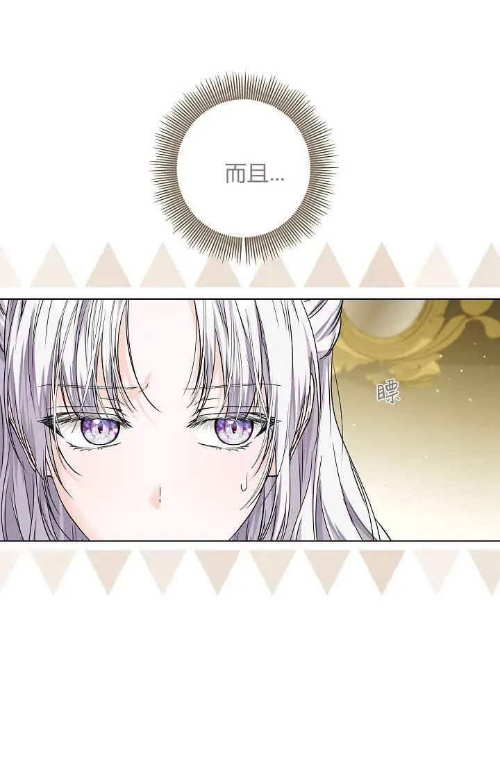 第28话 第54页