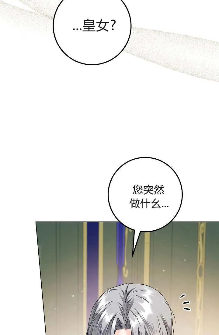 第28话 第66页