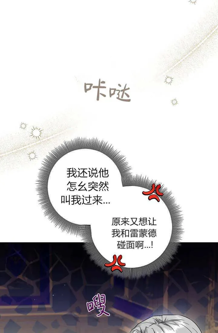 第28话 第70页