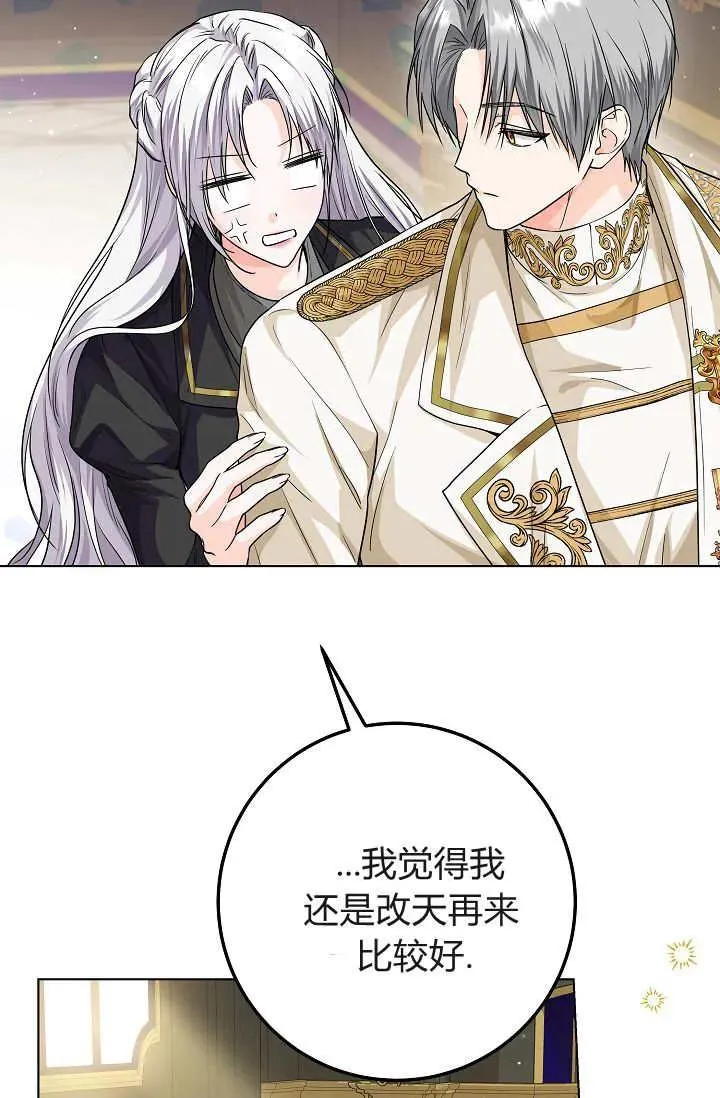 第28话 第71页