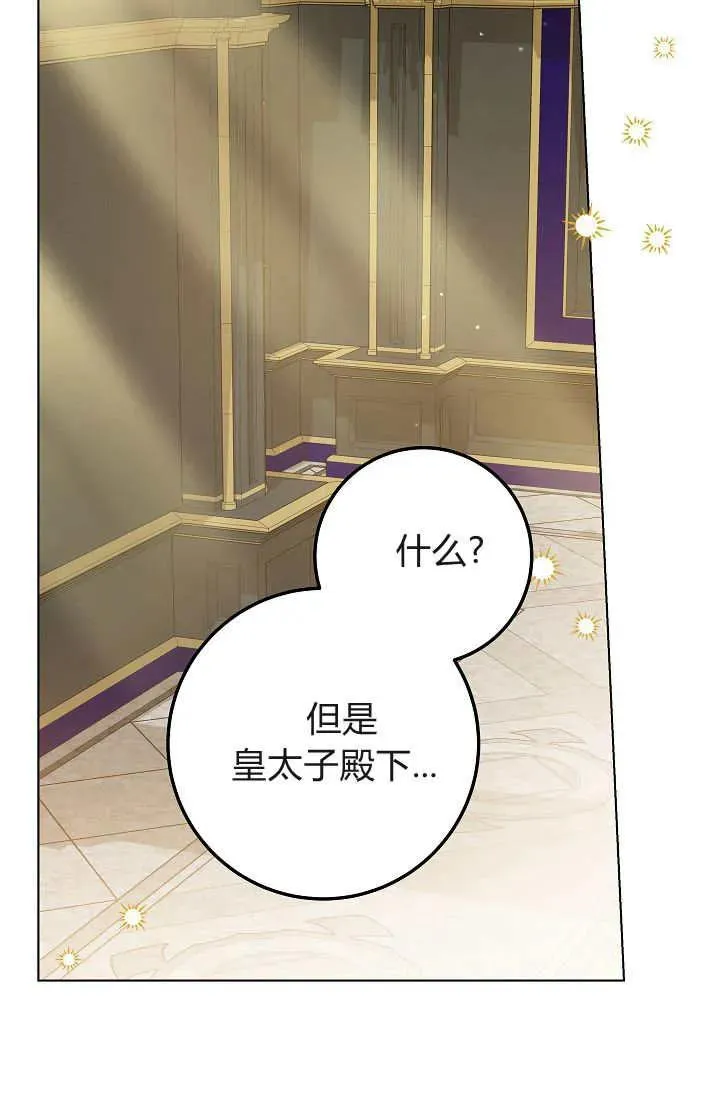 第28话 第72页
