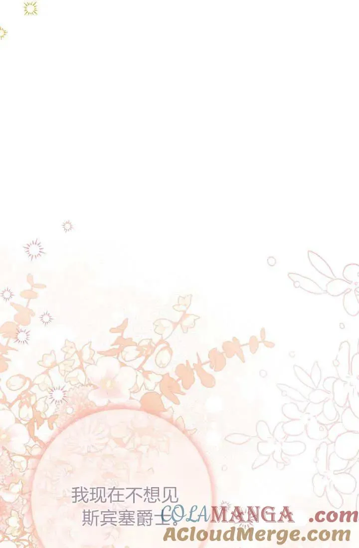 第28话 第73页