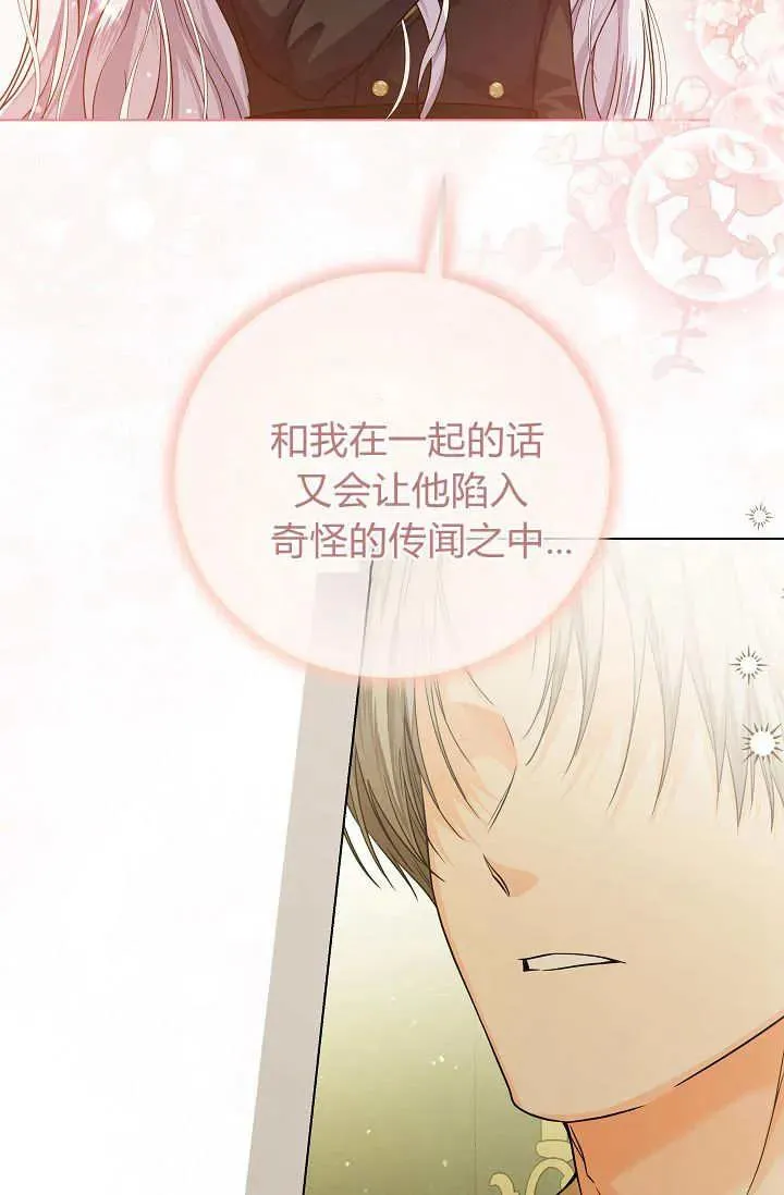 第28话 第75页