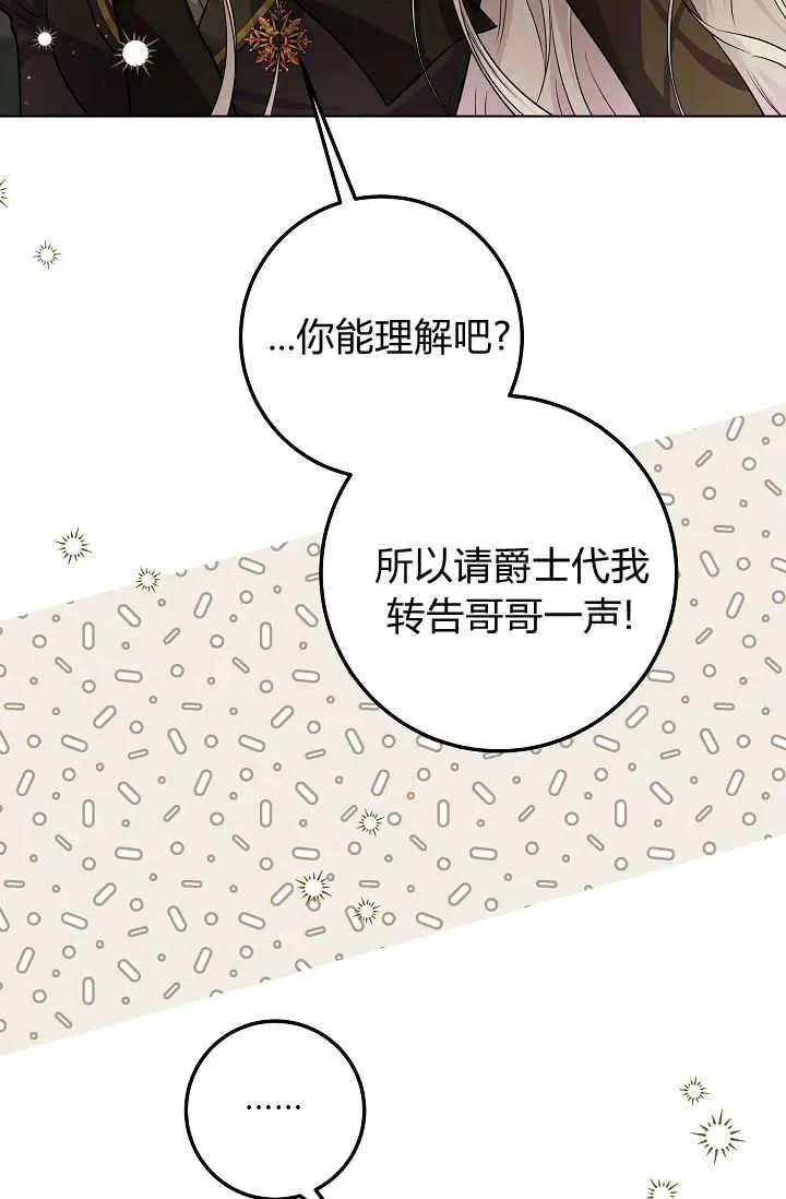 第28话 第78页