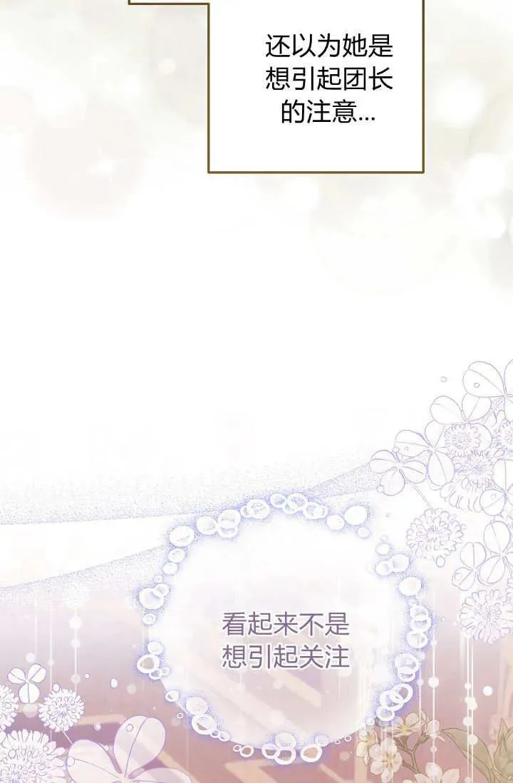 第28话 第80页