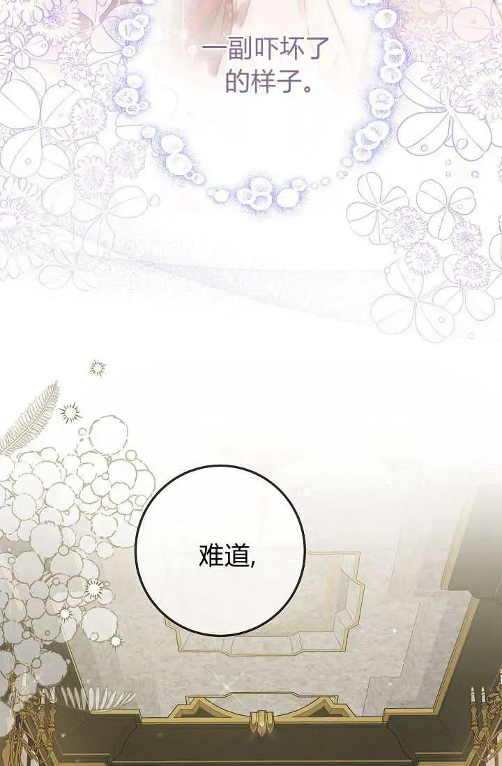 第28话 第82页