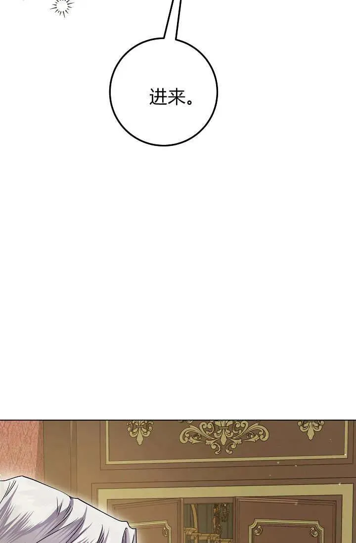 第28话 第86页