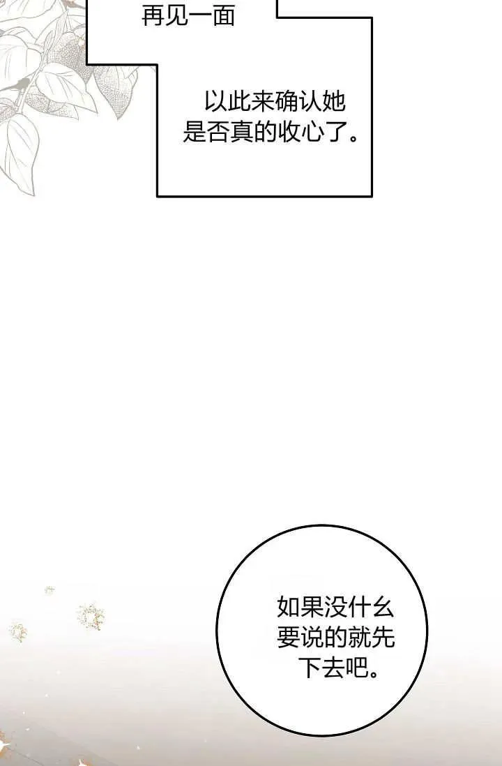 第28话 第91页