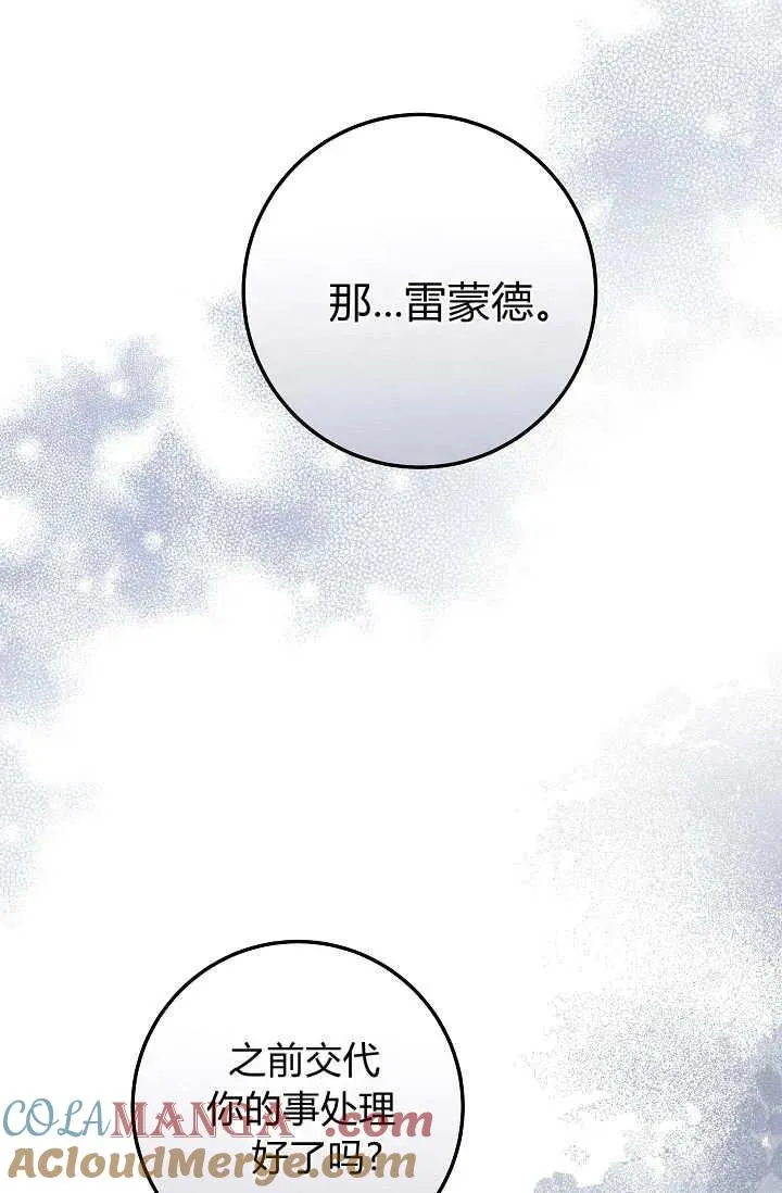 第28话 第93页