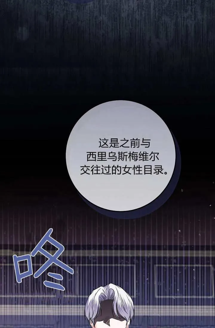 第28话 第96页