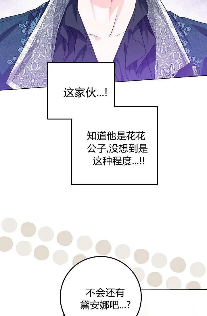 第28话 第100页