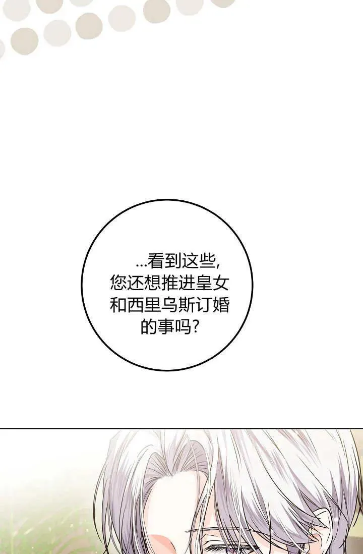 第28话 第102页