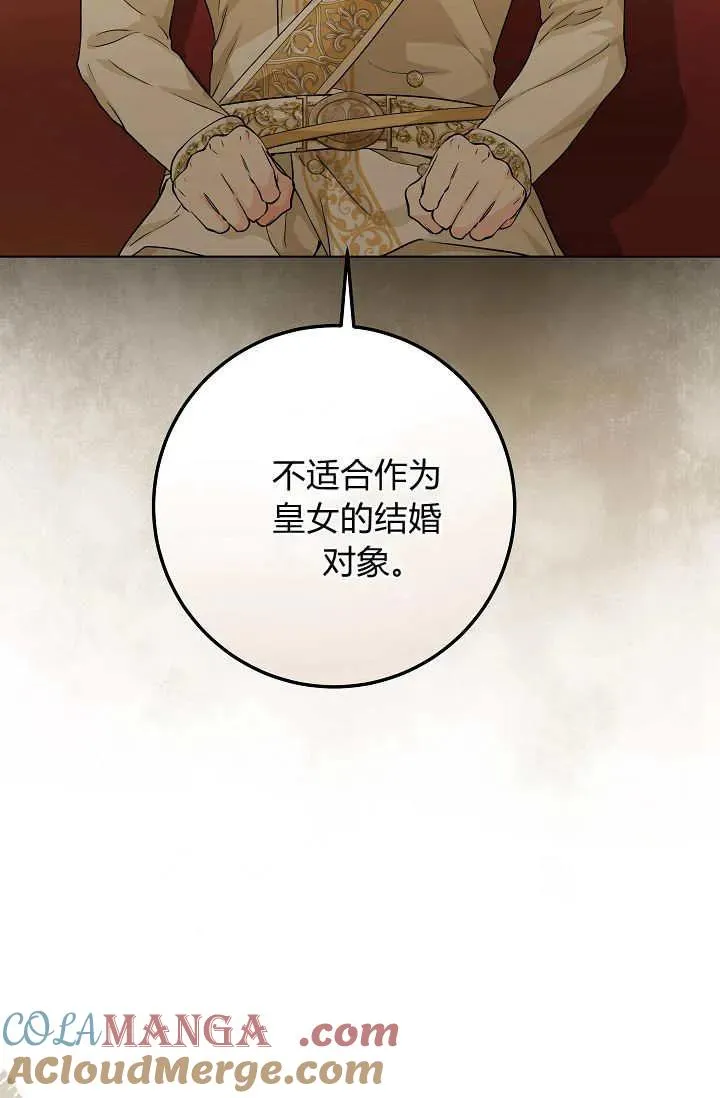 第28话 第105页