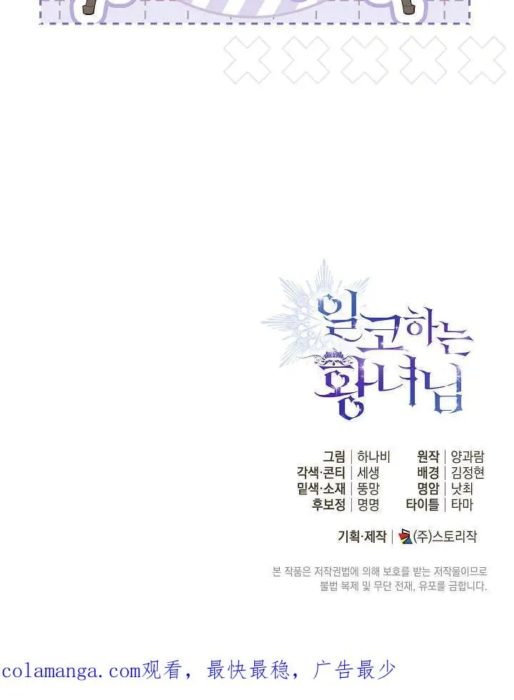 第28话 第114页