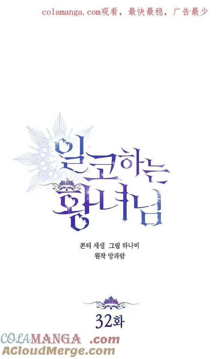 第32话 第1页