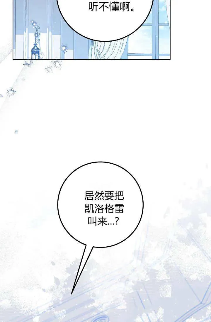 第32话 第3页
