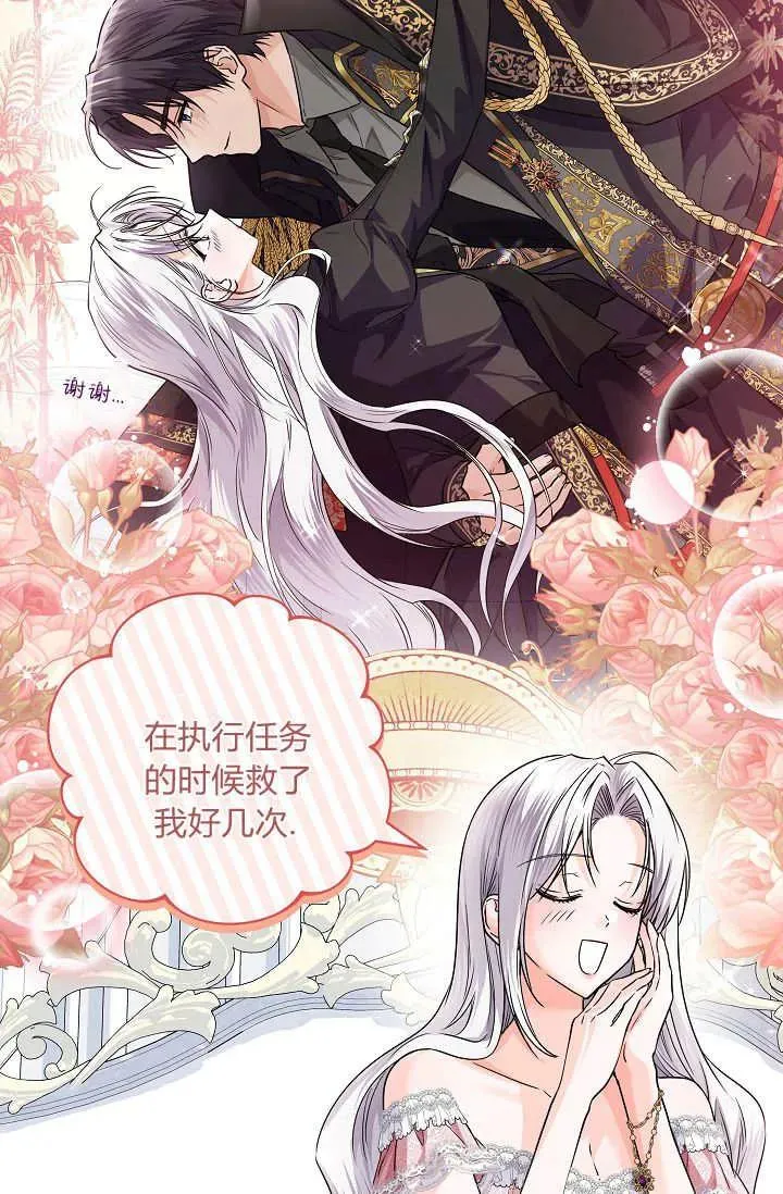 第32话 第8页