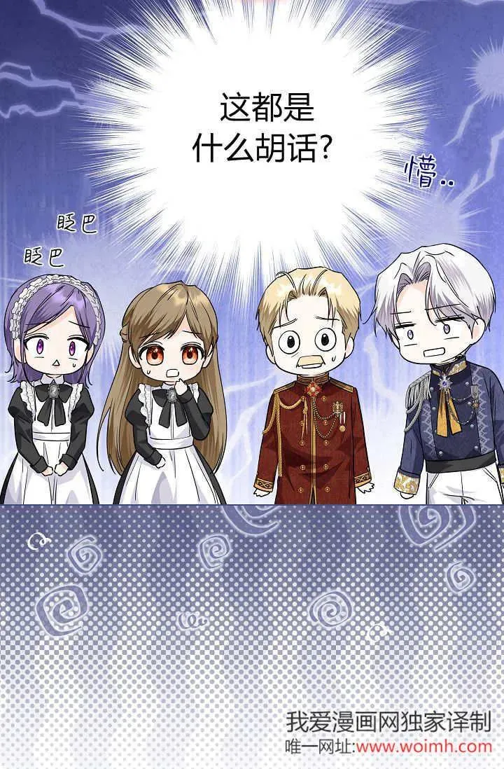 第32话 第11页