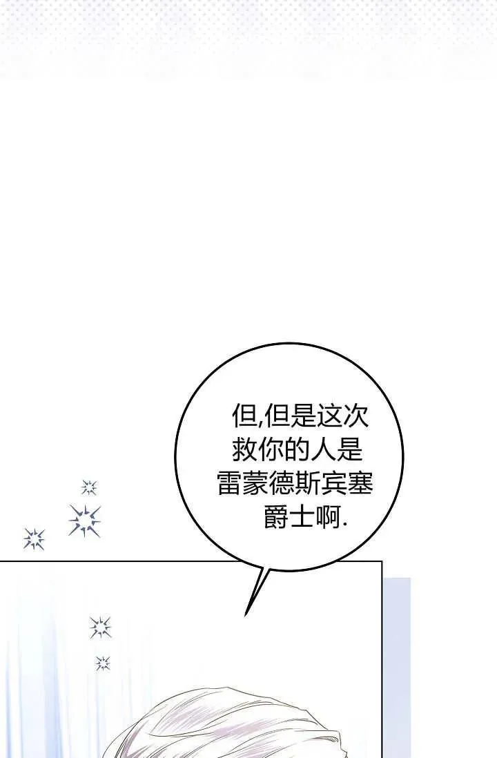 第32话 第12页