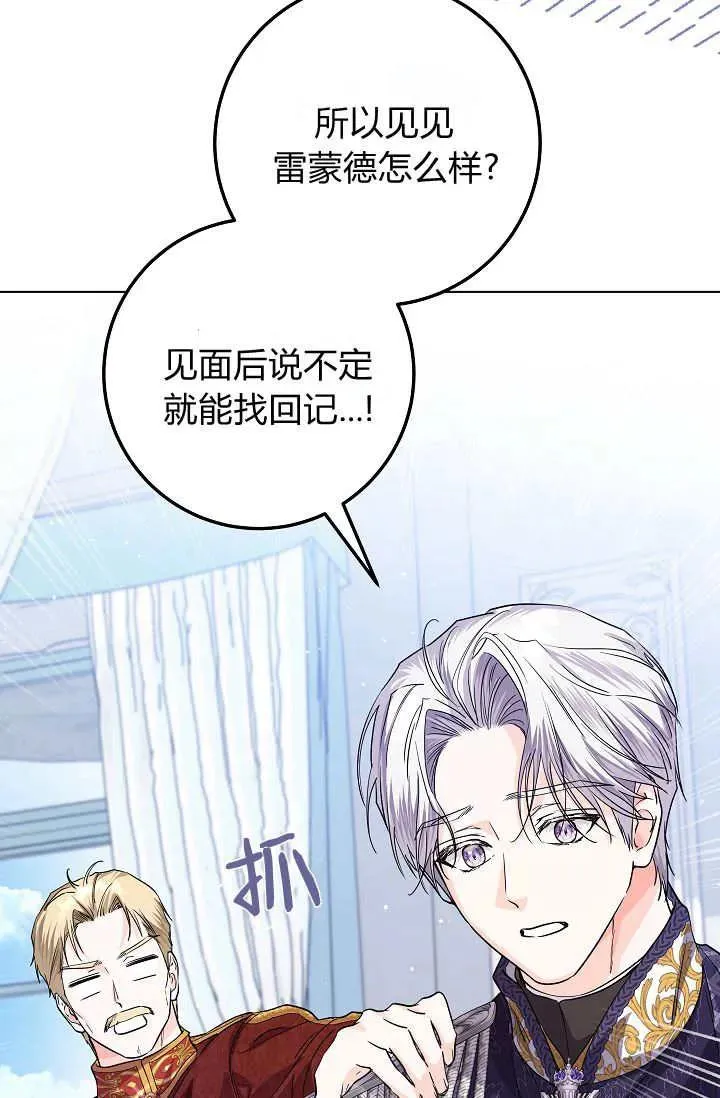 第32话 第20页