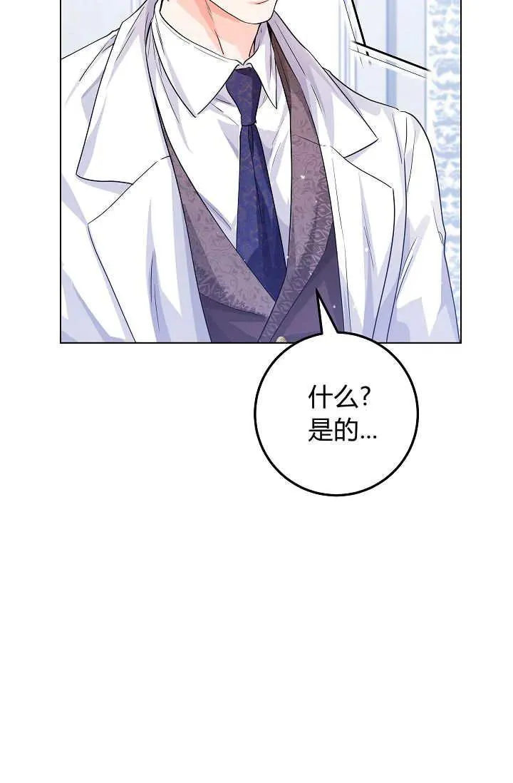 第32话 第23页