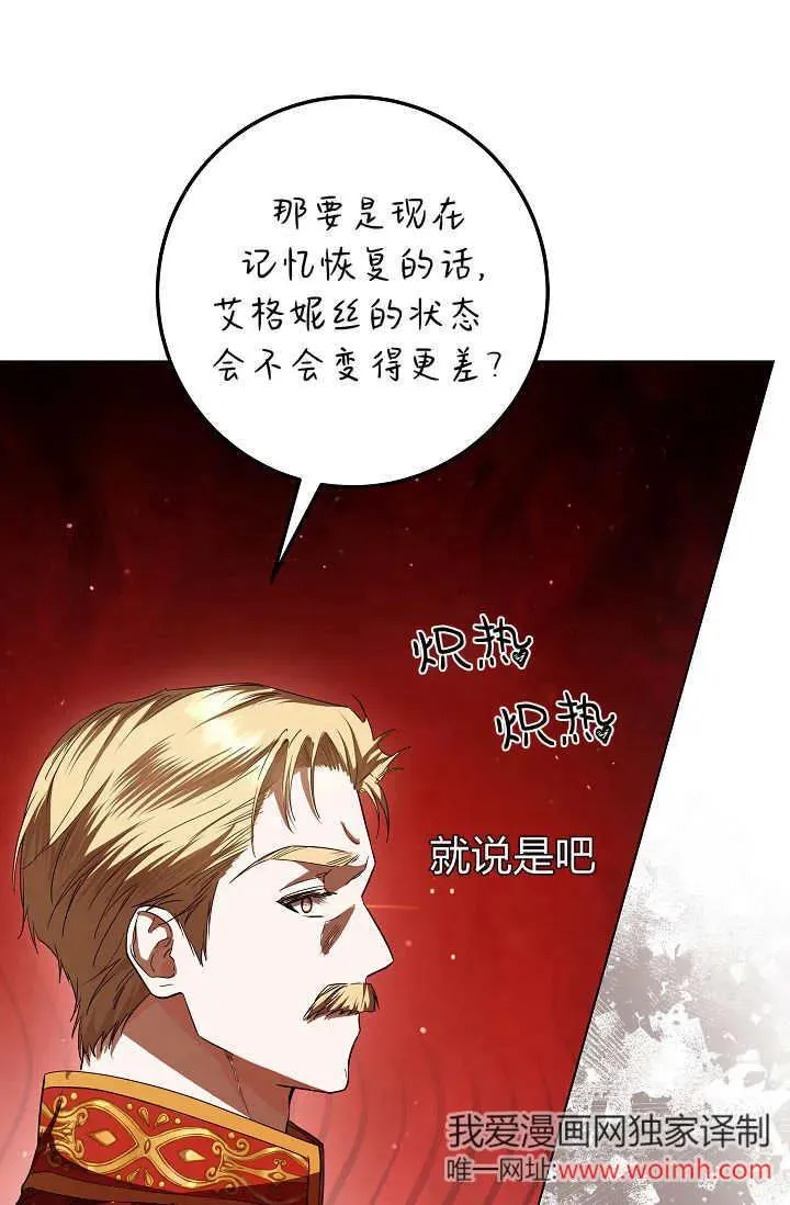 第32话 第24页