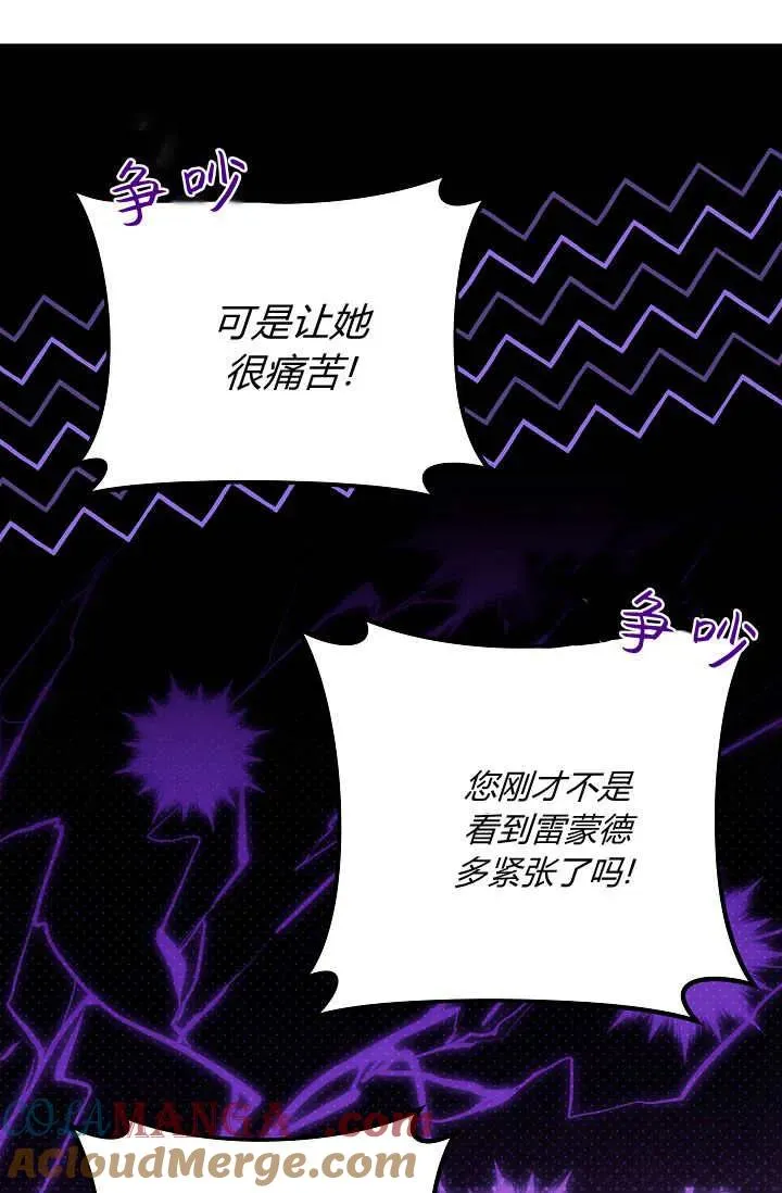 第32话 第29页