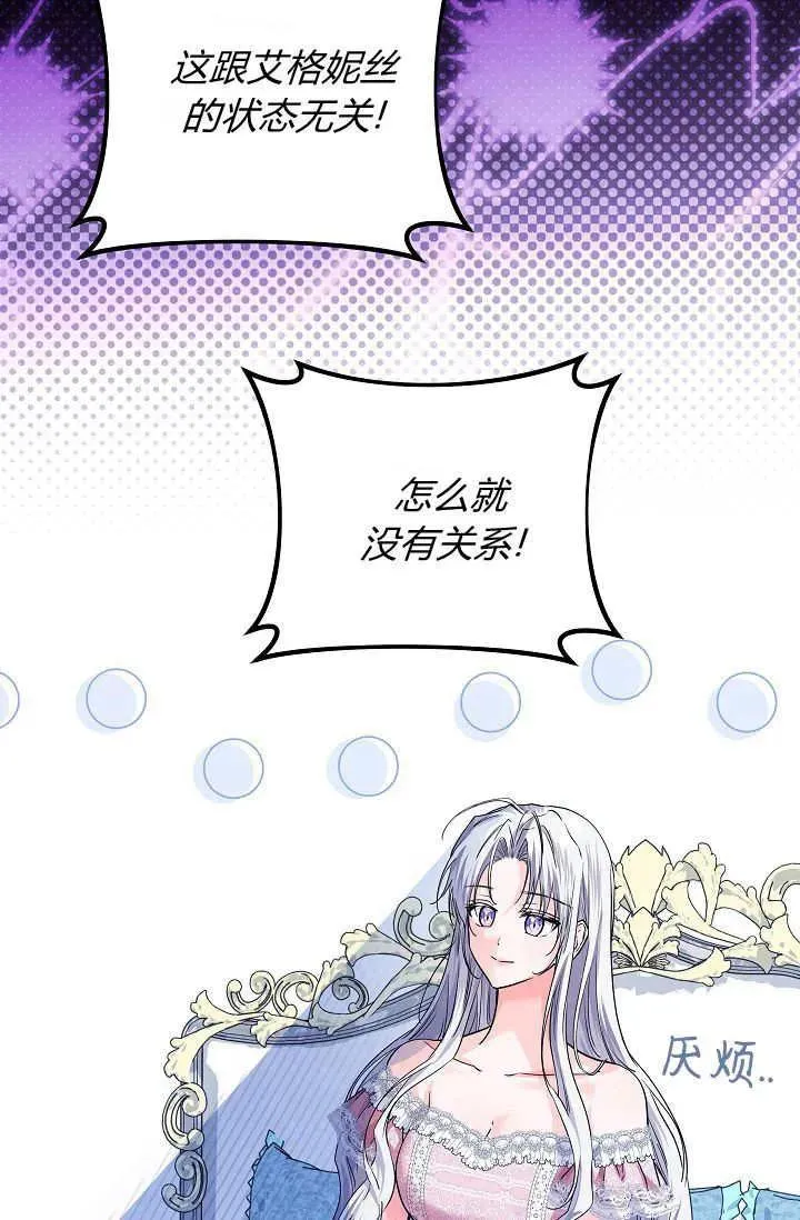 第32话 第30页