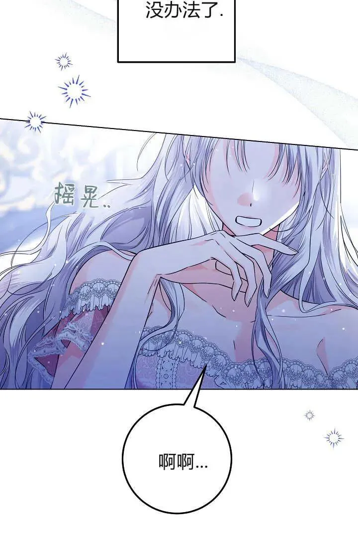第32话 第32页