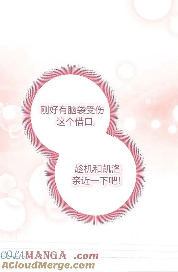 第32话 第37页