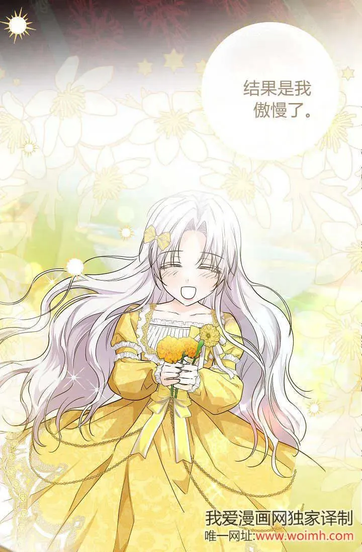 第32话 第63页
