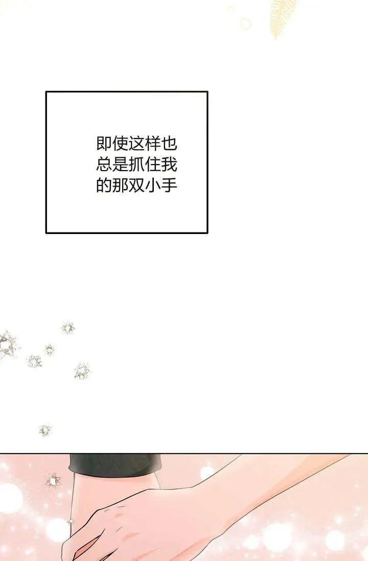 第32话 第68页