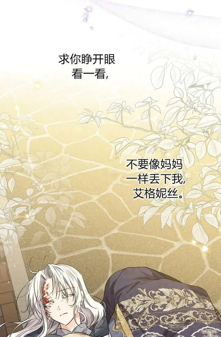 第32话 第74页