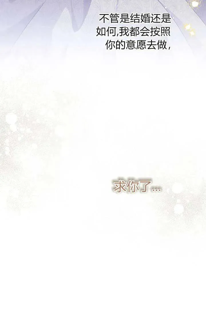 第32话 第76页