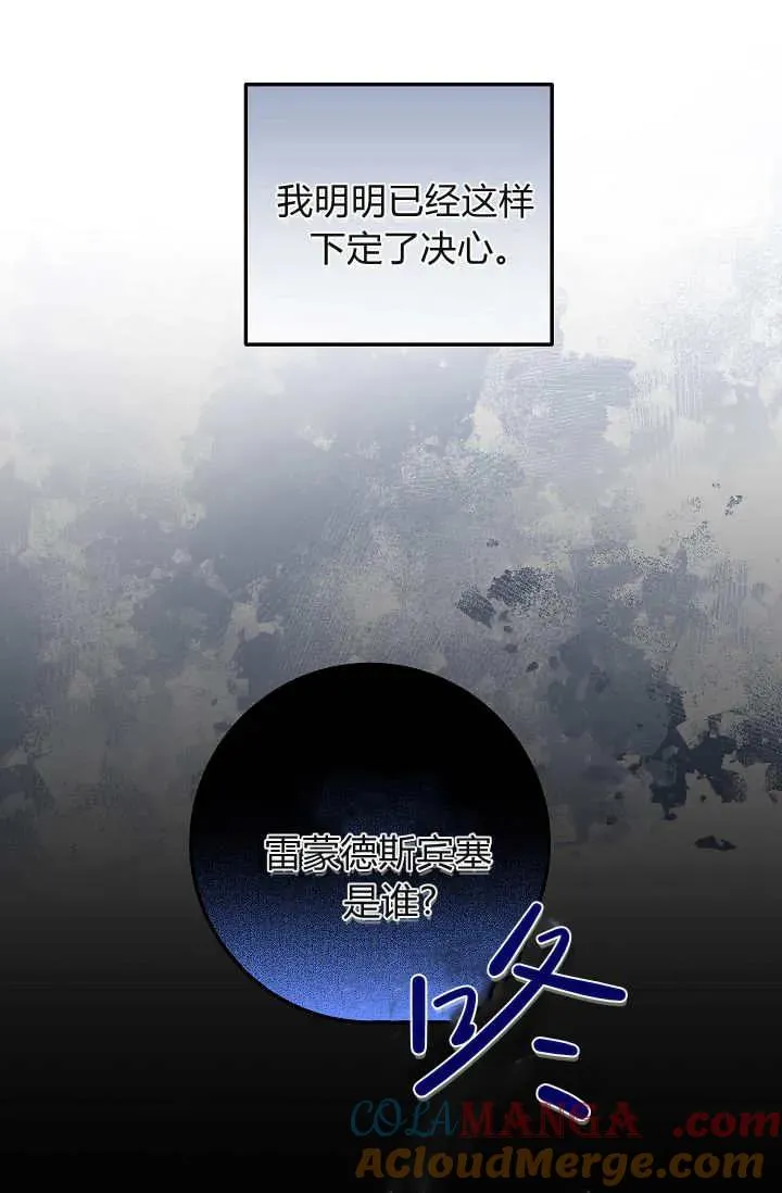 第32话 第77页