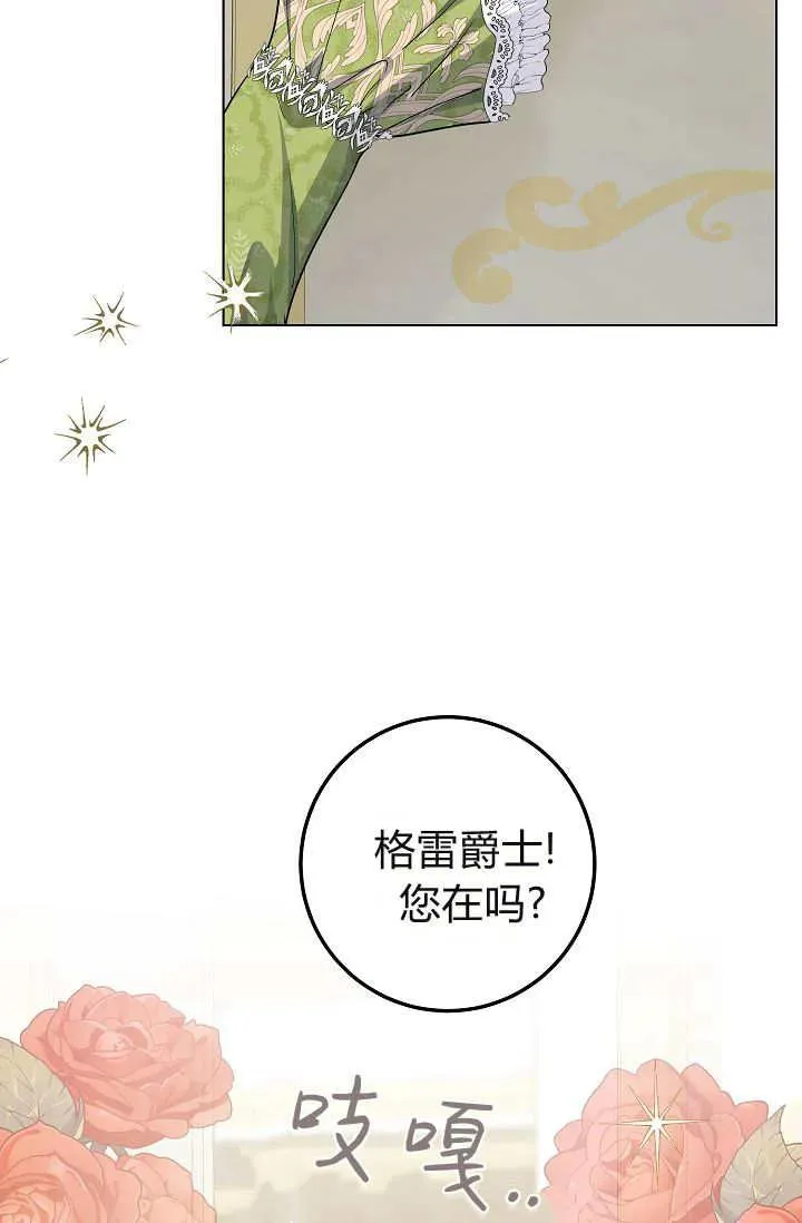 第32话 第87页