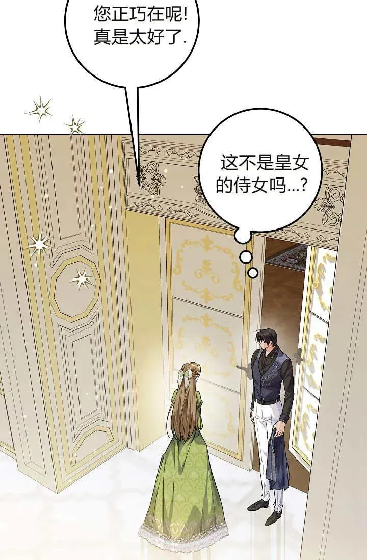 第32话 第90页