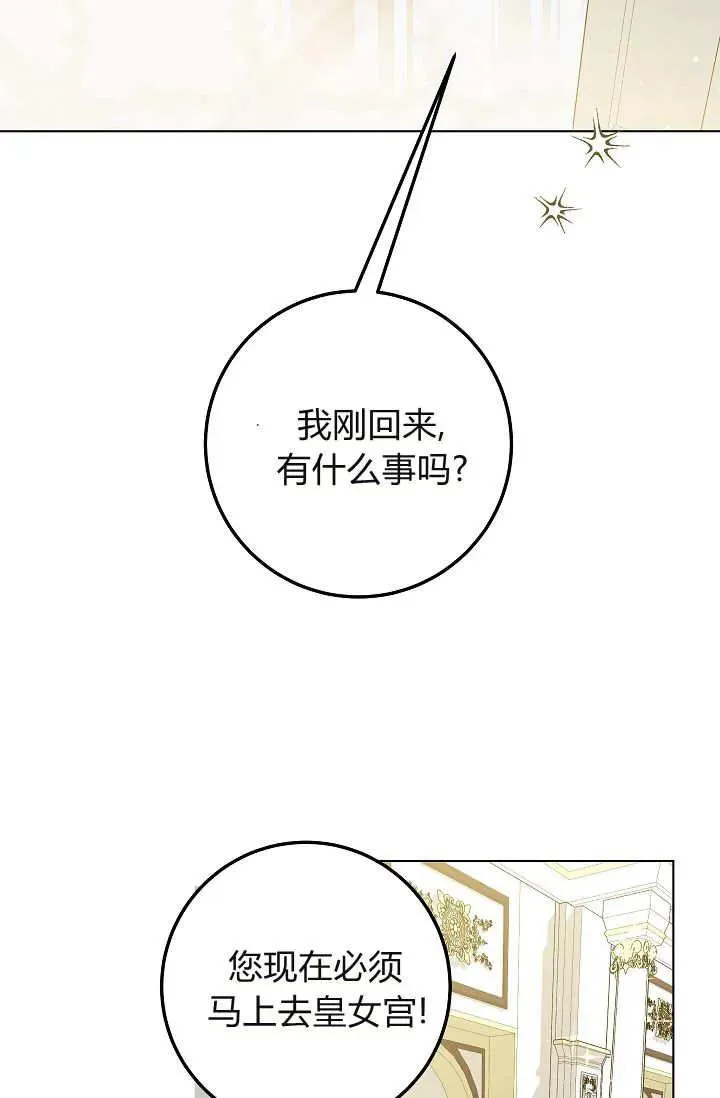 第32话 第91页