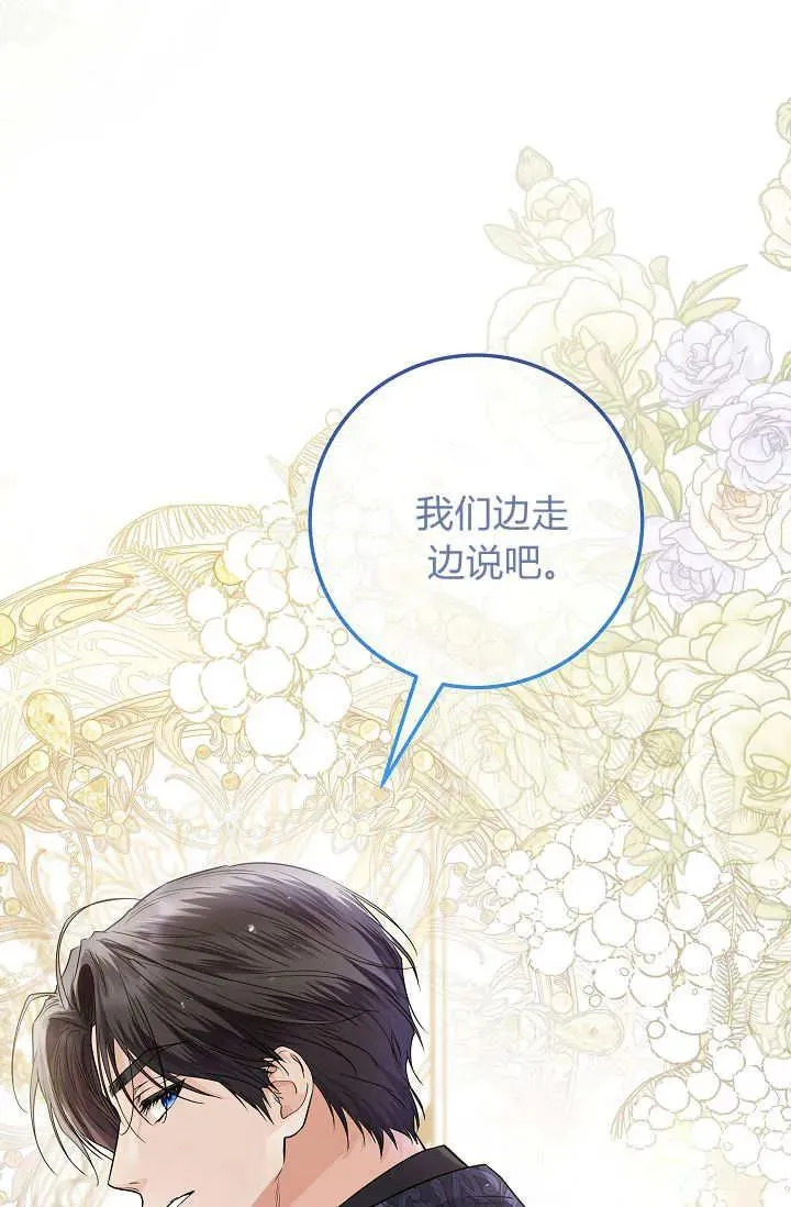 第32话 第99页