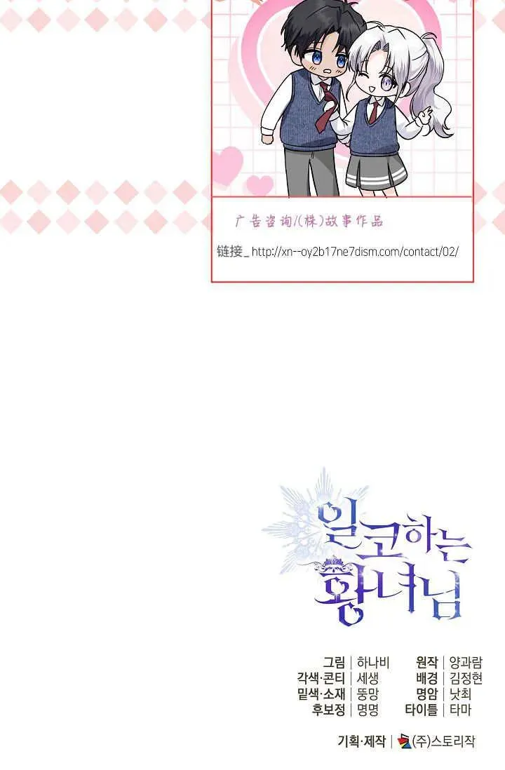 第32话 第102页