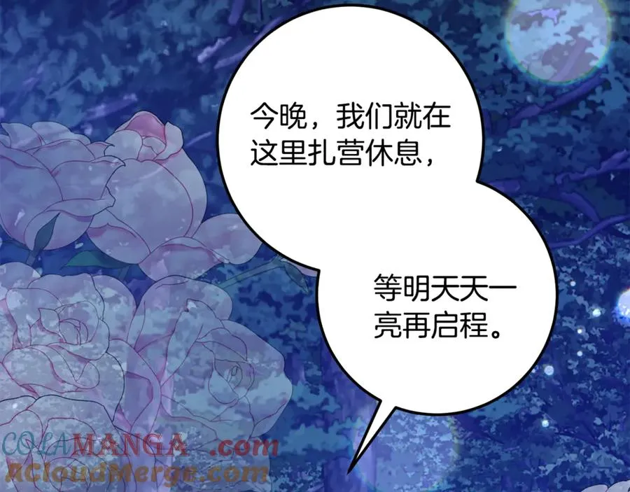 第14话 挽回形象 第5页