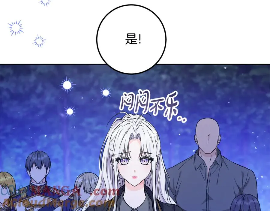 第14话 挽回形象 第9页