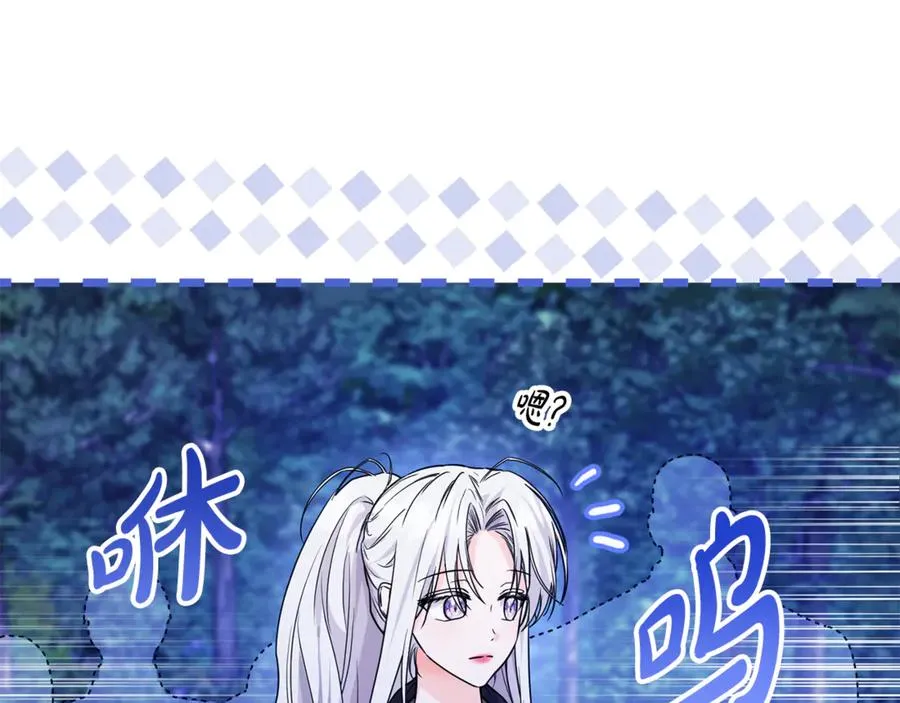 第14话 挽回形象 第11页