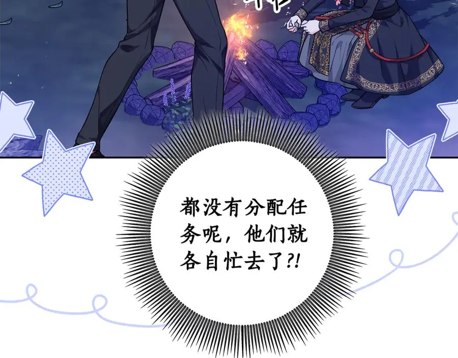 第14话 挽回形象 第15页