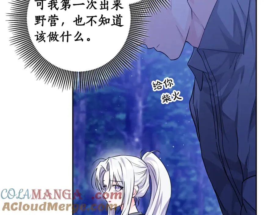 第14话 挽回形象 第17页