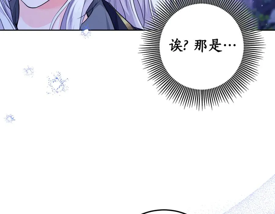 第14话 挽回形象 第20页